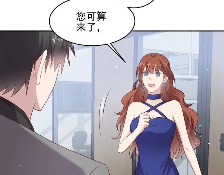 《以唇封缄》第133话 凭你也想肖想总裁？ 第35页