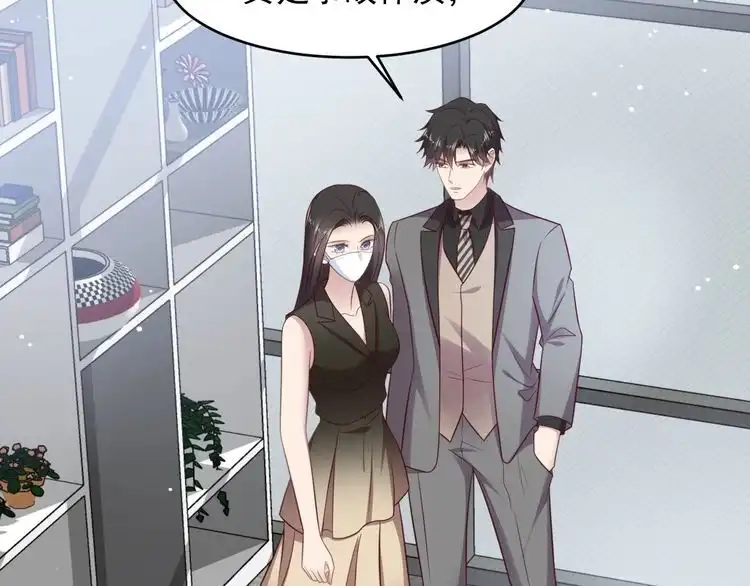 《以唇封缄》第133话 凭你也想肖想总裁？ 第75页