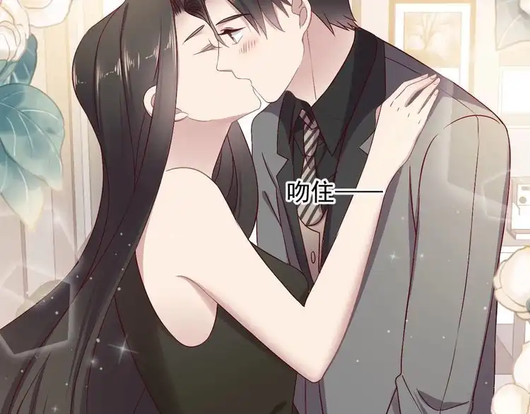 《以唇封缄》第133话 凭你也想肖想总裁？ 第88页