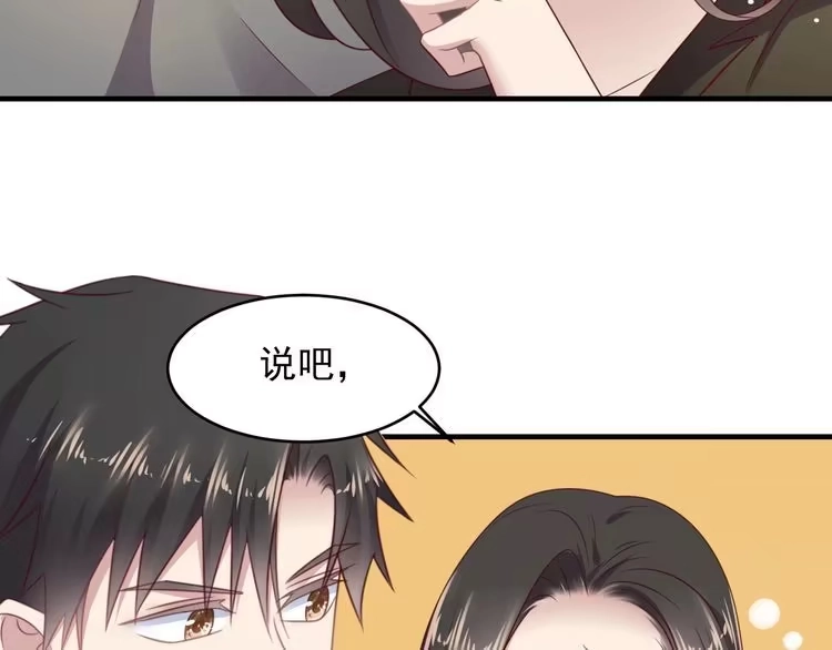 《以唇封缄》第133话 凭你也想肖想总裁？ 第51页