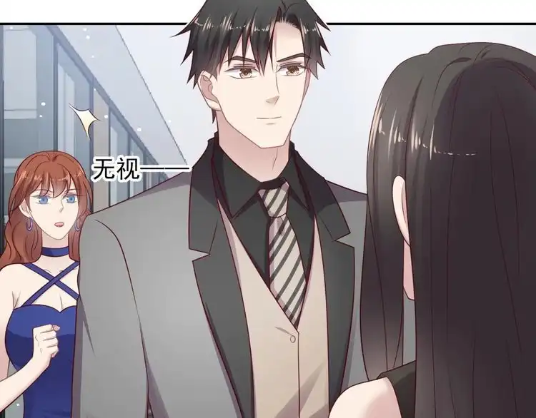 《以唇封缄》第133话 凭你也想肖想总裁？ 第38页