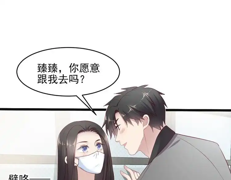 《以唇封缄》第133话 凭你也想肖想总裁？ 第82页