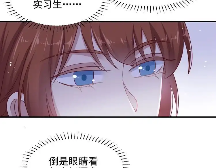 《以唇封缄》第133话 凭你也想肖想总裁？ 第8页
