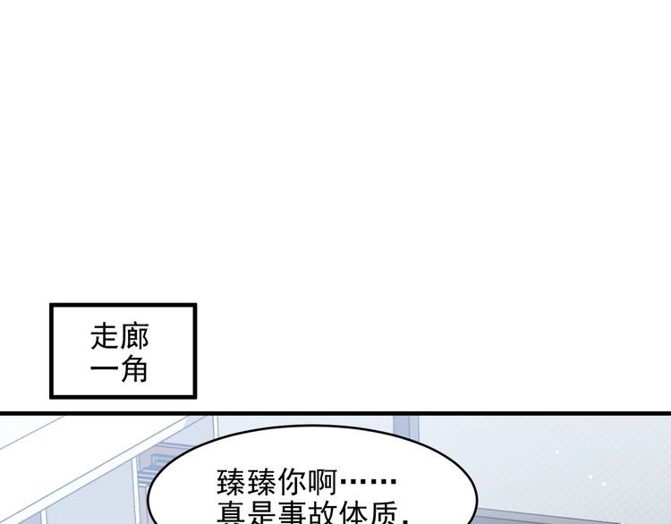 《以唇封缄》第133话 凭你也想肖想总裁？ 第74页