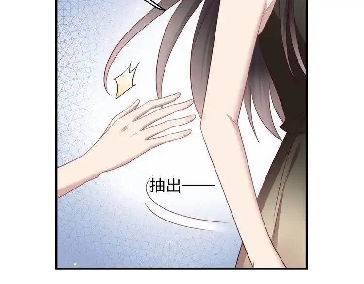 《以唇封缄》第133话 凭你也想肖想总裁？ 第11页