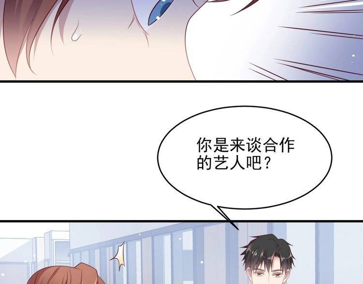 《以唇封缄》第133话 凭你也想肖想总裁？ 第66页