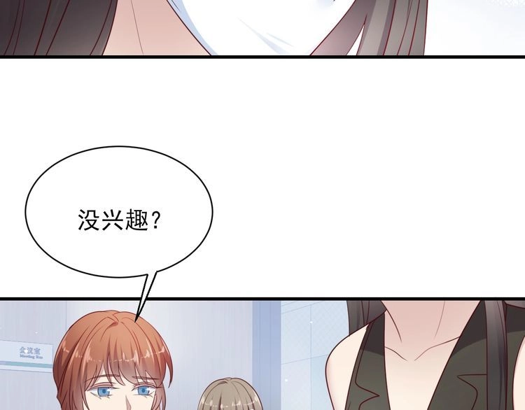 《以唇封缄》第133话 凭你也想肖想总裁？ 第13页