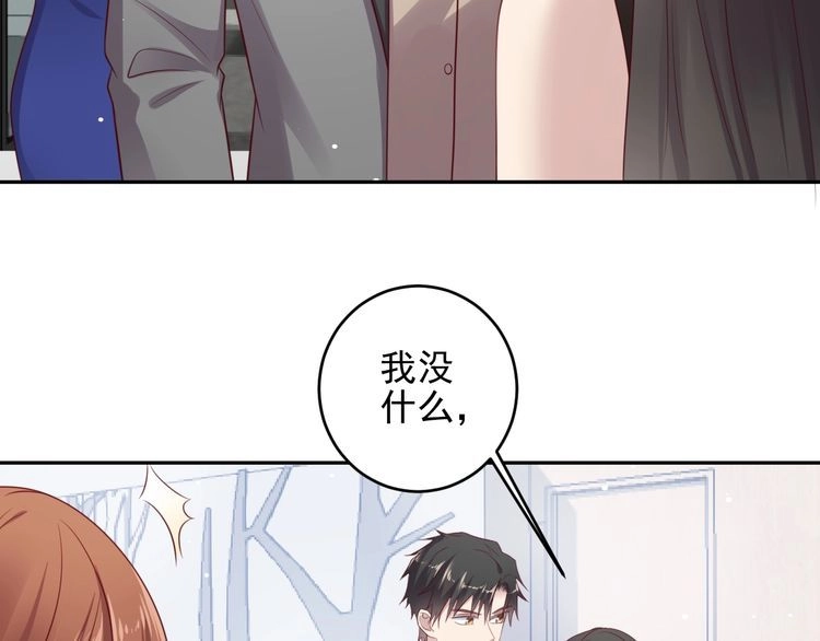 《以唇封缄》第133话 凭你也想肖想总裁？ 第39页