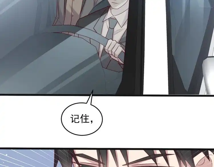 《以唇封缄》第134话 你愿意嫁给我吗？ 第26页