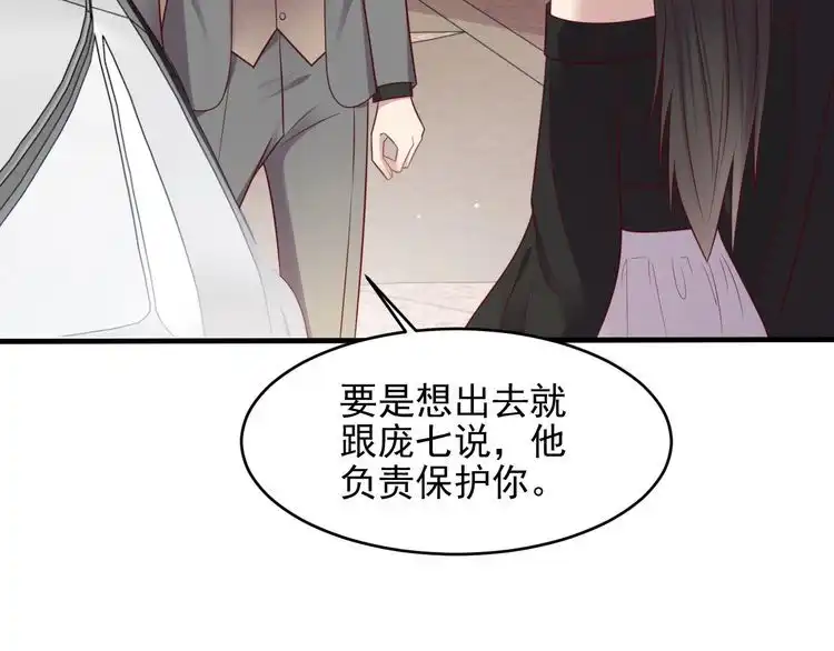 《以唇封缄》第134话 你愿意嫁给我吗？ 第18页
