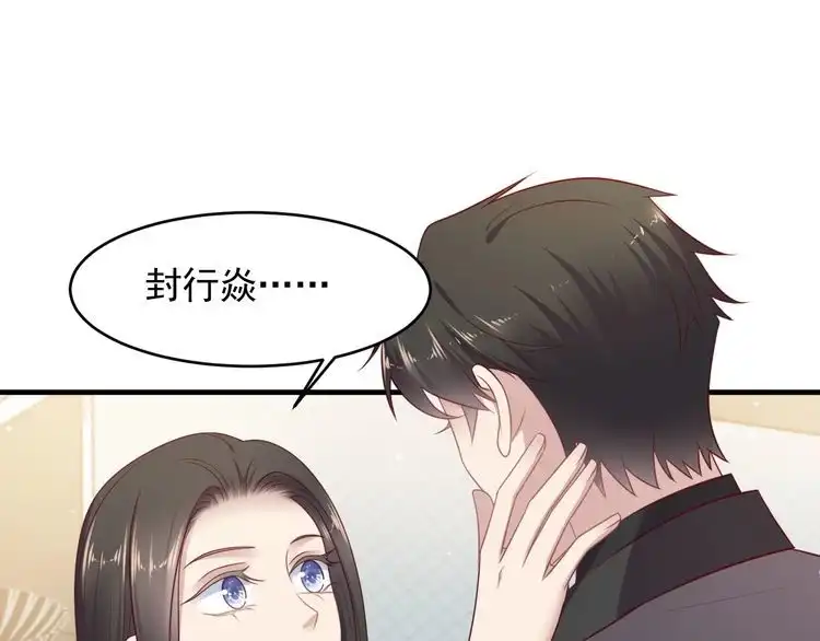 《以唇封缄》第134话 你愿意嫁给我吗？ 第4页