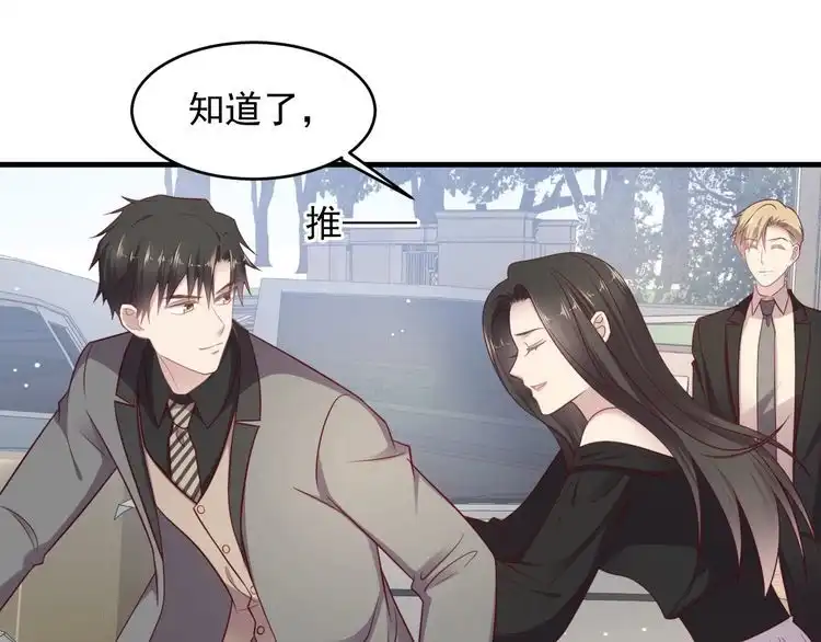 《以唇封缄》第134话 你愿意嫁给我吗？ 第19页