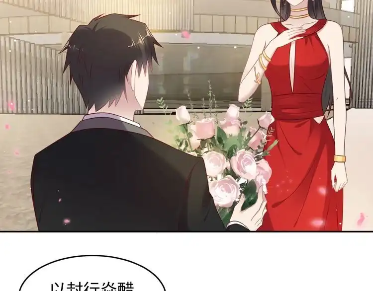 《以唇封缄》第134话 你愿意嫁给我吗？ 第80页