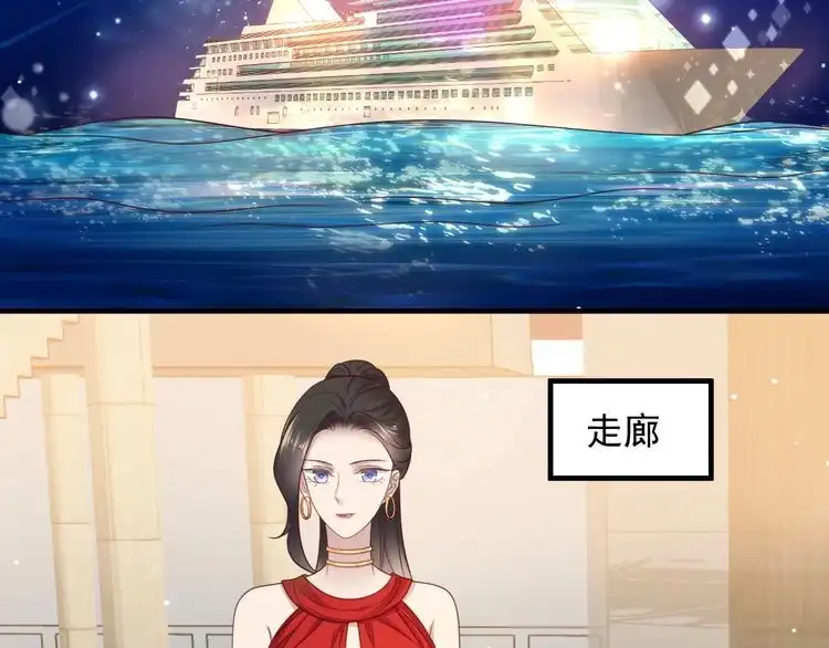 《以唇封缄》第134话 你愿意嫁给我吗？ 第47页