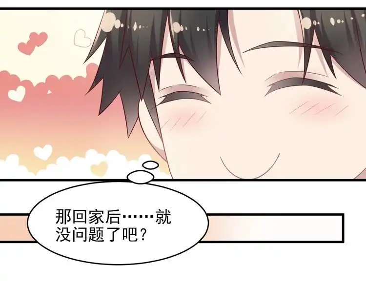 《以唇封缄》第134话 你愿意嫁给我吗？ 第13页