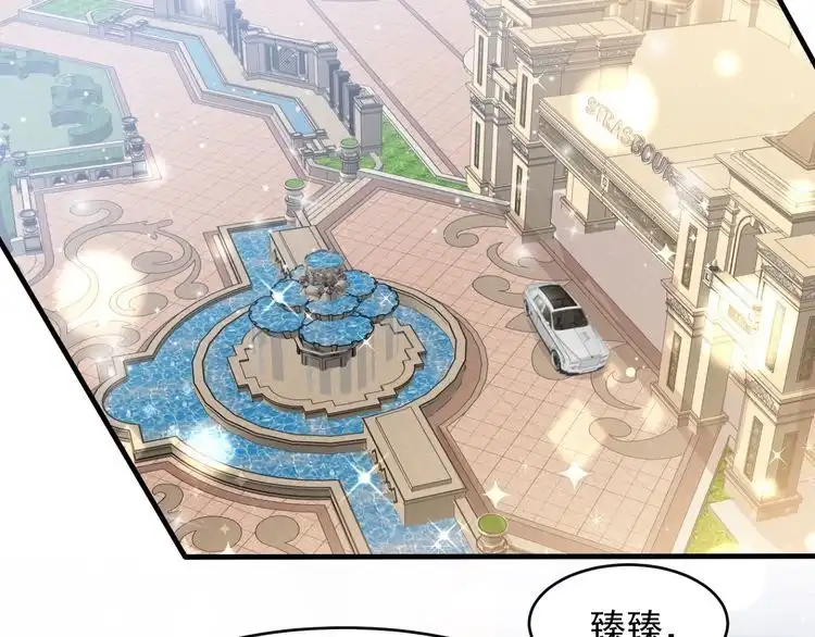 《以唇封缄》第134话 你愿意嫁给我吗？ 第16页