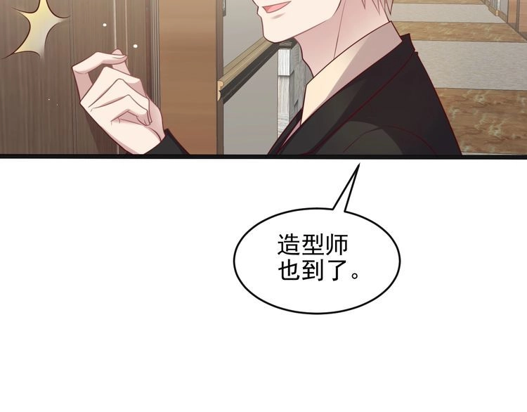 《以唇封缄》第134话 你愿意嫁给我吗？ 第42页