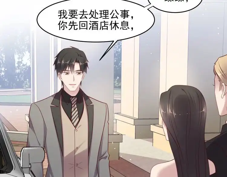 《以唇封缄》第134话 你愿意嫁给我吗？ 第17页