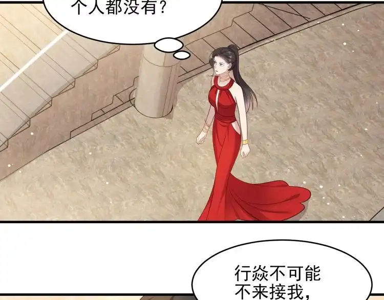 《以唇封缄》第134话 你愿意嫁给我吗？ 第50页