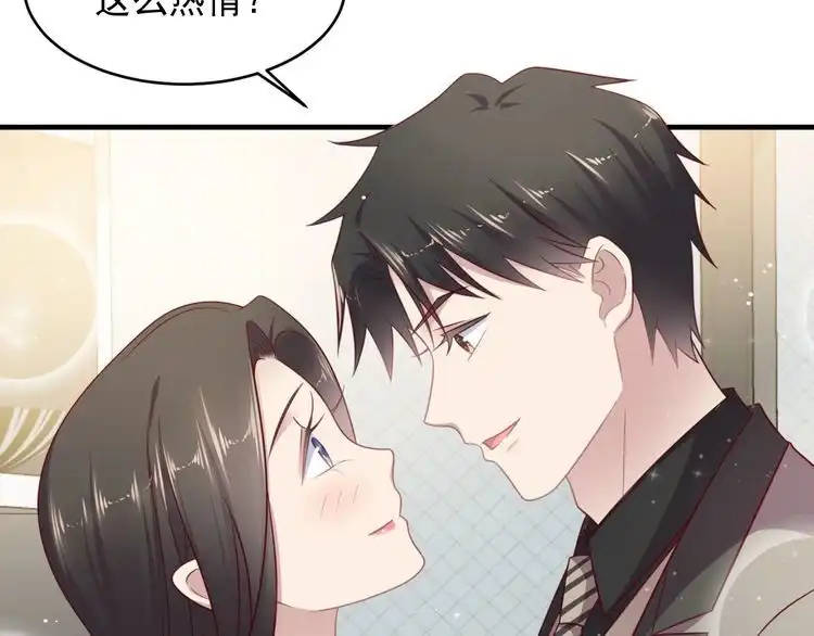 《以唇封缄》第134话 你愿意嫁给我吗？ 第8页