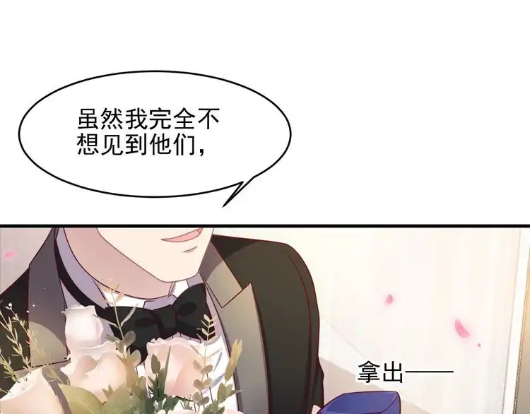 《以唇封缄》第134话 你愿意嫁给我吗？ 第83页
