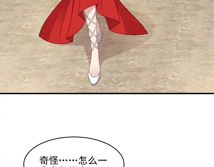 《以唇封缄》第134话 你愿意嫁给我吗？ 第49页