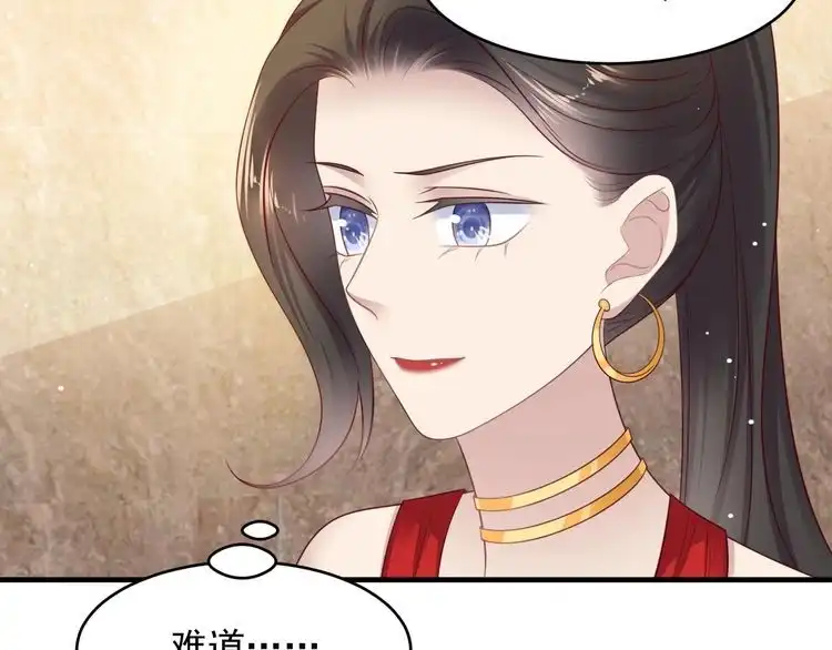 《以唇封缄》第134话 你愿意嫁给我吗？ 第51页