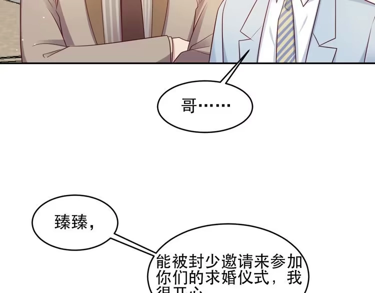 《以唇封缄》第134话 你愿意嫁给我吗？ 第75页