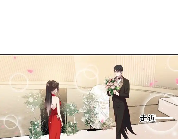 《以唇封缄》第134话 你愿意嫁给我吗？ 第63页