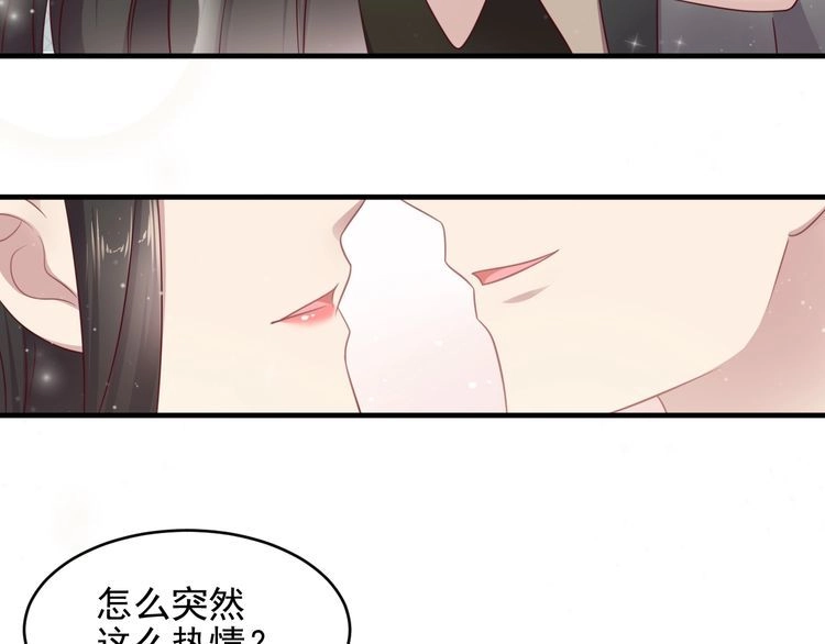 《以唇封缄》第134话 你愿意嫁给我吗？ 第7页