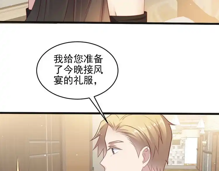 《以唇封缄》第134话 你愿意嫁给我吗？ 第41页