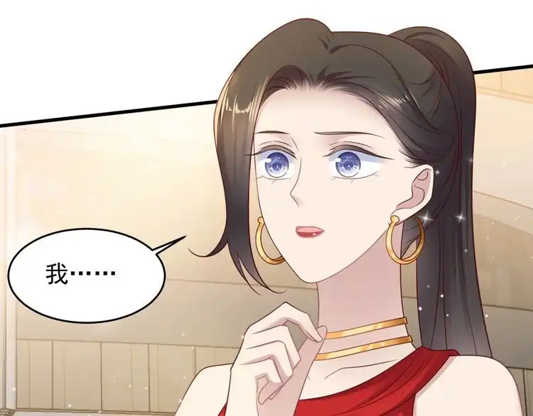 《以唇封缄》第134话 你愿意嫁给我吗？ 第88页