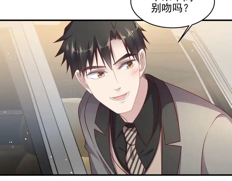 《以唇封缄》第134话 你愿意嫁给我吗？ 第21页