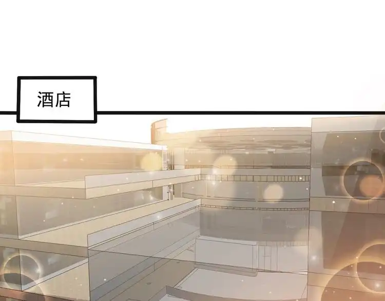 《以唇封缄》第134话 你愿意嫁给我吗？ 第30页