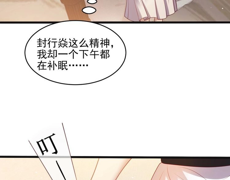 《以唇封缄》第134话 你愿意嫁给我吗？ 第37页