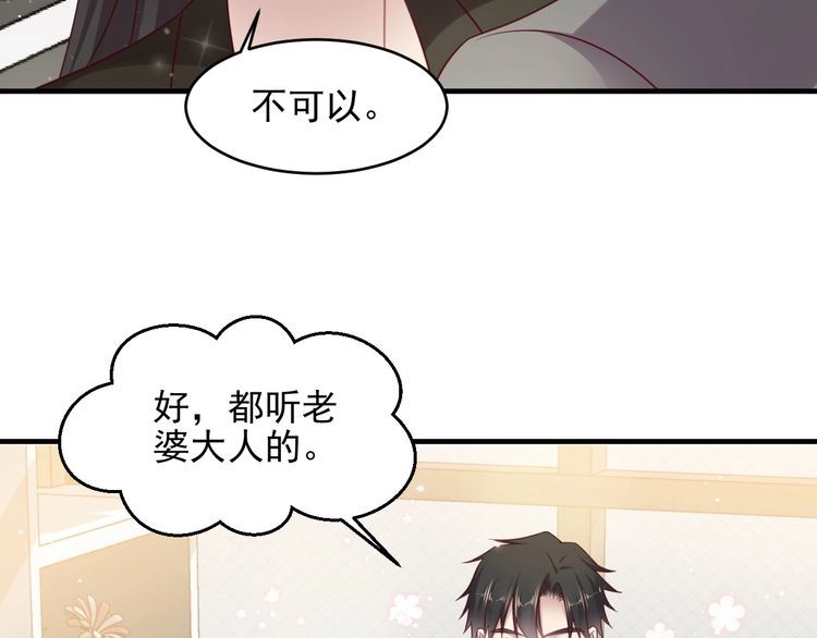 《以唇封缄》第134话 你愿意嫁给我吗？ 第11页