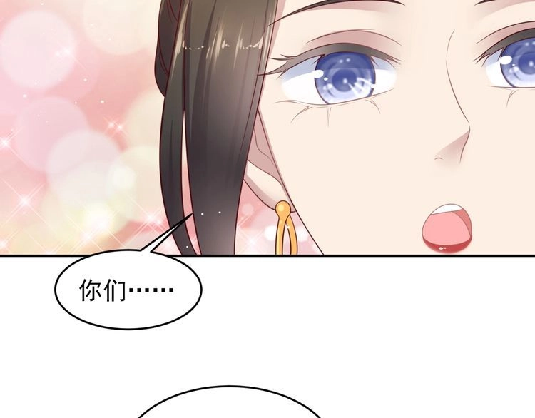 《以唇封缄》第134话 你愿意嫁给我吗？ 第73页