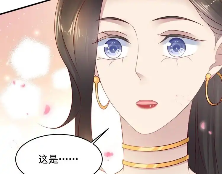 《以唇封缄》第134话 你愿意嫁给我吗？ 第61页