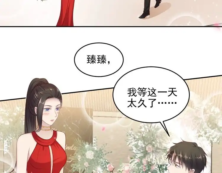 《以唇封缄》第134话 你愿意嫁给我吗？ 第64页