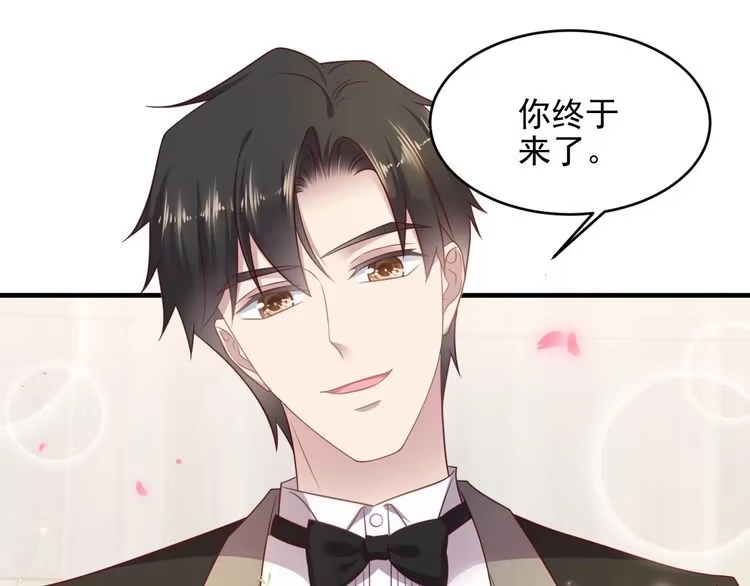 《以唇封缄》第134话 你愿意嫁给我吗？ 第58页