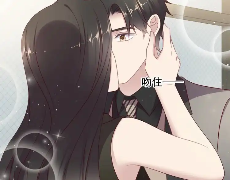 《以唇封缄》第134话 你愿意嫁给我吗？ 第6页
