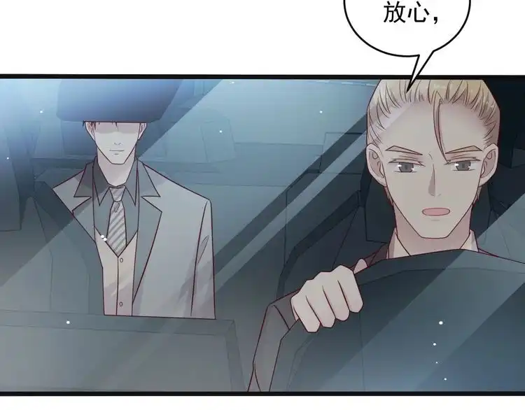《以唇封缄》第134话 你愿意嫁给我吗？ 第28页
