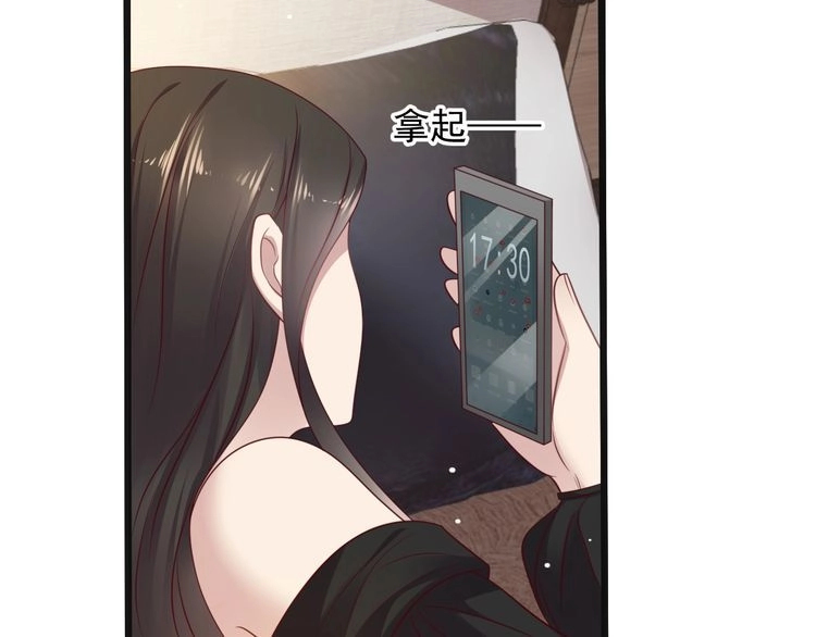《以唇封缄》第134话 你愿意嫁给我吗？ 第33页