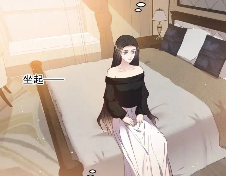 《以唇封缄》第134话 你愿意嫁给我吗？ 第36页
