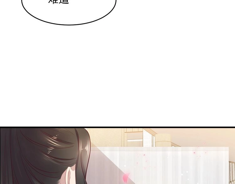 《以唇封缄》第134话 你愿意嫁给我吗？ 第52页