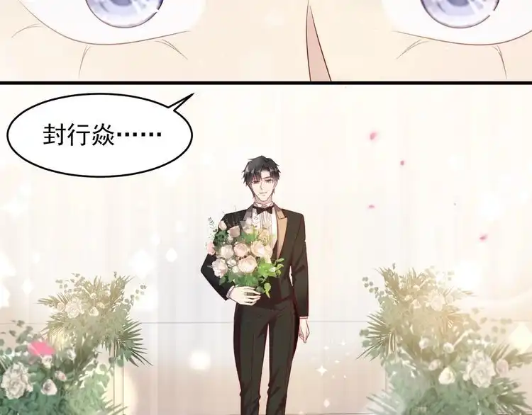 《以唇封缄》第134话 你愿意嫁给我吗？ 第56页