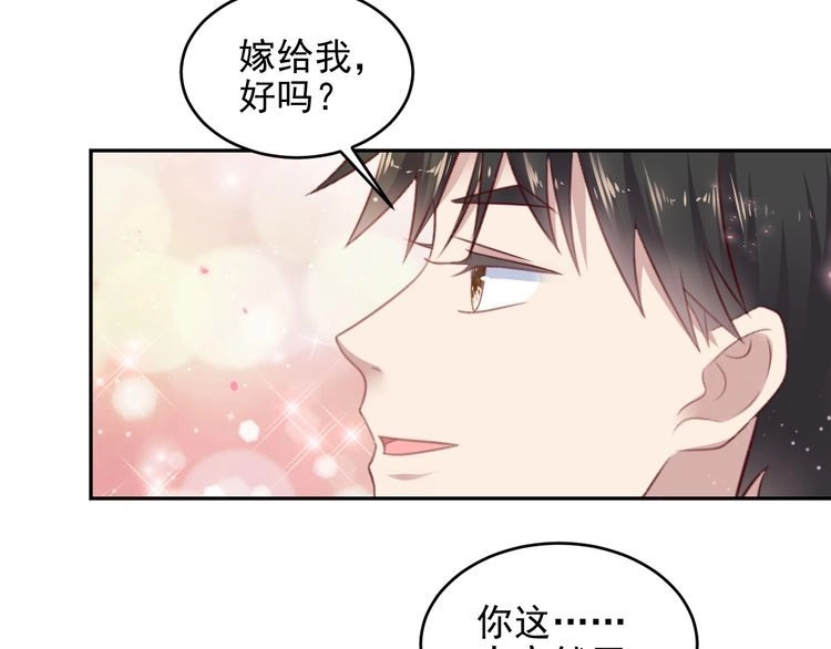 《以唇封缄》第134话 你愿意嫁给我吗？ 第66页