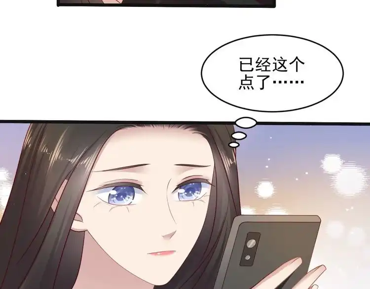 《以唇封缄》第134话 你愿意嫁给我吗？ 第34页