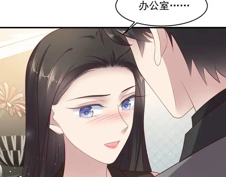 《以唇封缄》第134话 你愿意嫁给我吗？ 第10页