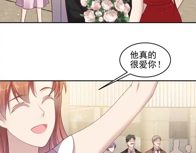 《以唇封缄》第134话 你愿意嫁给我吗？ 第71页